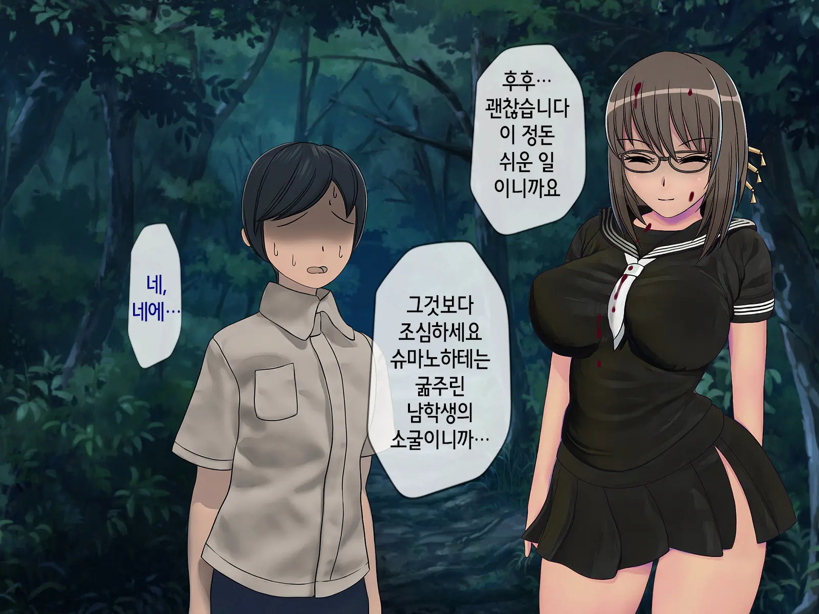 Sakusei Gakkyuu (4) ~Seikaku Saiaku No Joshi Shika Inai Gakkou De Seiteki Ijime Seikatsu~ | 착정학급 ~성격 최악의 여자밖에 없는 학교에서 성적 왕따 생활~